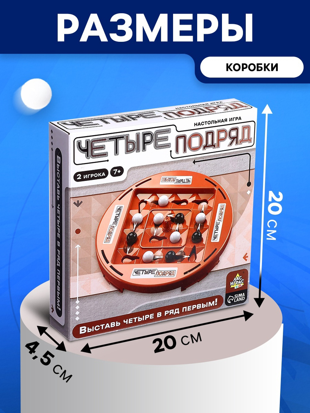 Настольная игра "Четыре подряд"   10658412