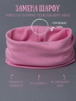 Снуд трикотажный демисезонный для детей