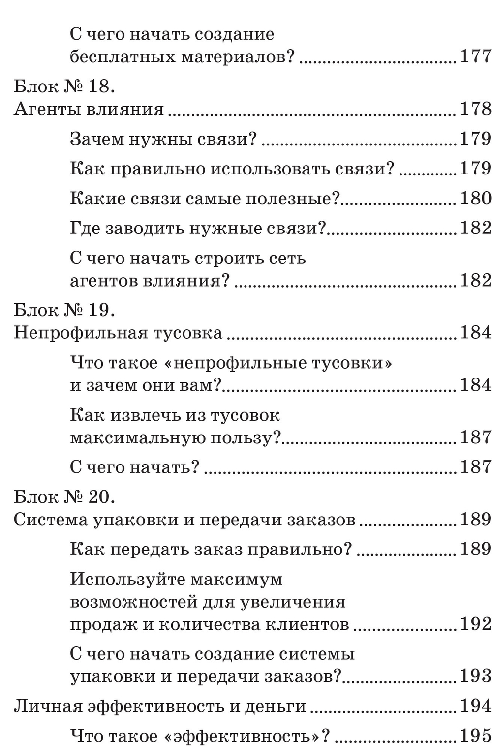 Дело для денег и души. Стабильный доход без работы в офисе