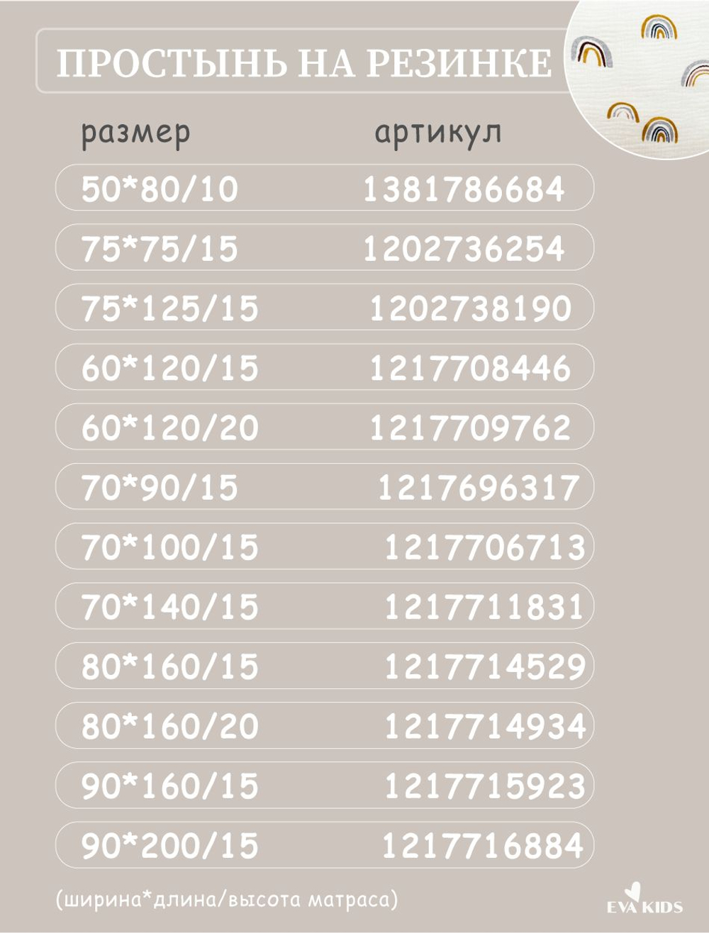 Наволочки из муслина