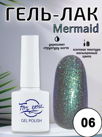 Гель-лак FOR YOU Mermaid № 06
