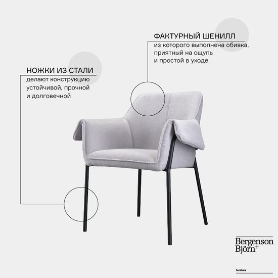 Стул aline, шенилл, светло-серый