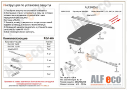 Защита АКПП (сталь 2 мм) для BMW X5 E53 1999-2003 (V - 3.0; 3.5; 4.4; 3.0d; 3.5d; 4.0d) Alfeco.ALF3405st