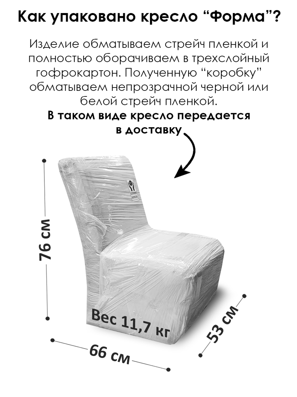 Кресло "Форма" с декоративной прошивкой