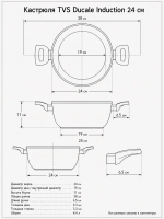 Кастрюля TVS Ducale Induction