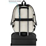 Рюкзак Berlingo Casual "City cream" 39,5*27*13см, 1 отделение, 3 кармана, уплотненная спинка