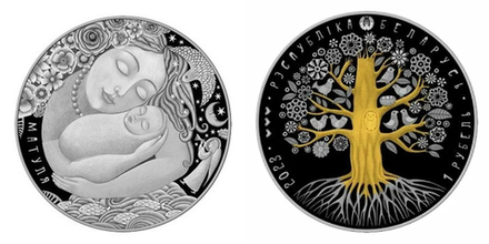 Беларусь 1 рубль, 2023 Древо жизни - Мать