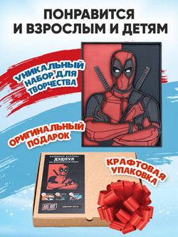 3D картина по номерам Дэдпул Marvel (Марвел) SamCraft, подарочный набор для творчества, многослойное панно из дерева для раскрашивания и сборки, супергерой комиксов