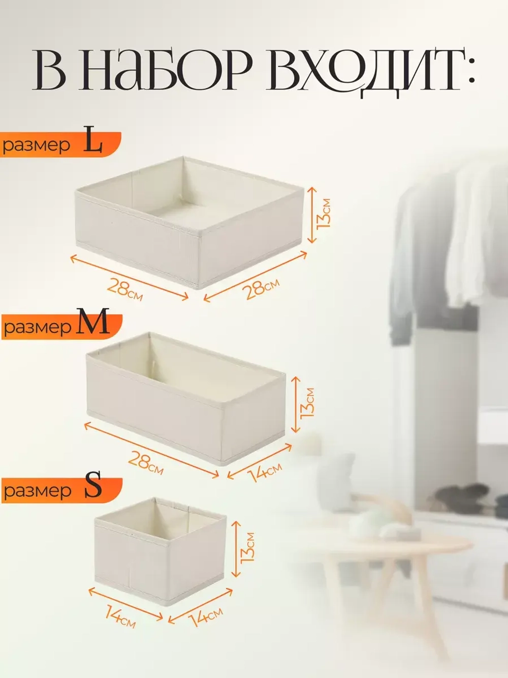 Органайзер для хранения