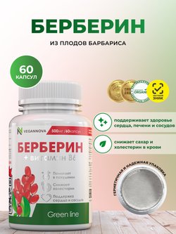 Берберин (60 капсул)