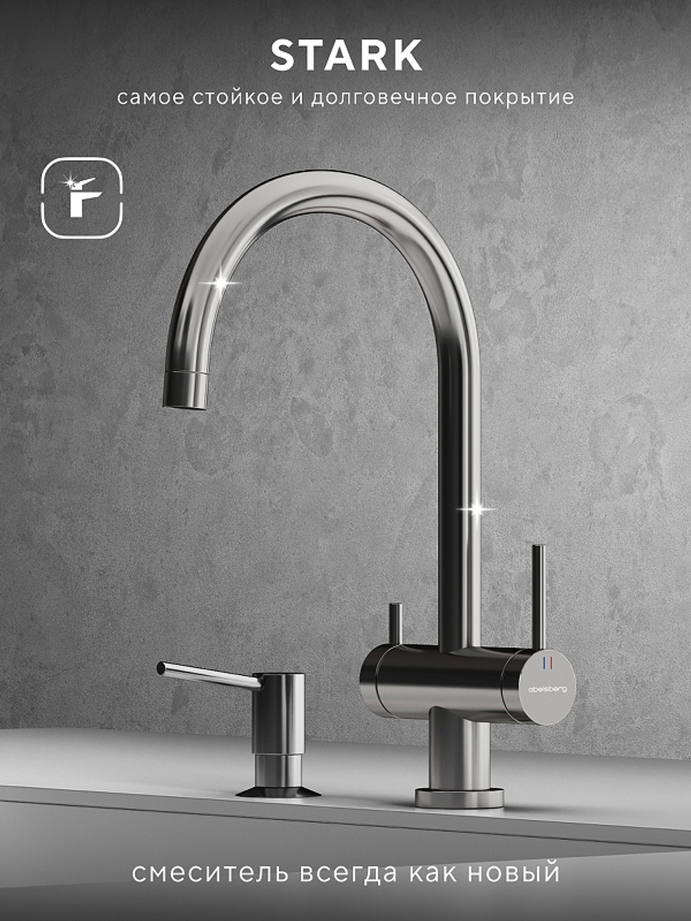 Смеситель для кухни Abelsberg Aera AWF70029CH цвет Глянцевый хром