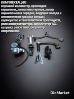 Двигатель на питбайк TTR 125 (152FMI) Серебристый ВЕРХНИЙ стартер