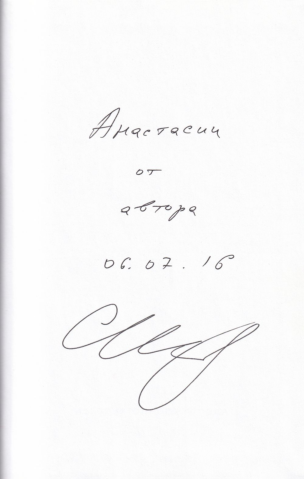 Прогулки по Стамбулу в поисках Константинополя: С автографом