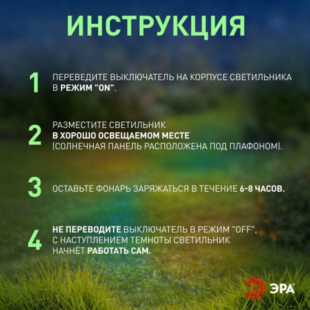 Светильник уличный ЭРА ERASF23-11 Огоньки на солнечной батарее садовый высота 70 см 6 LED | Садовые декоративные светильники