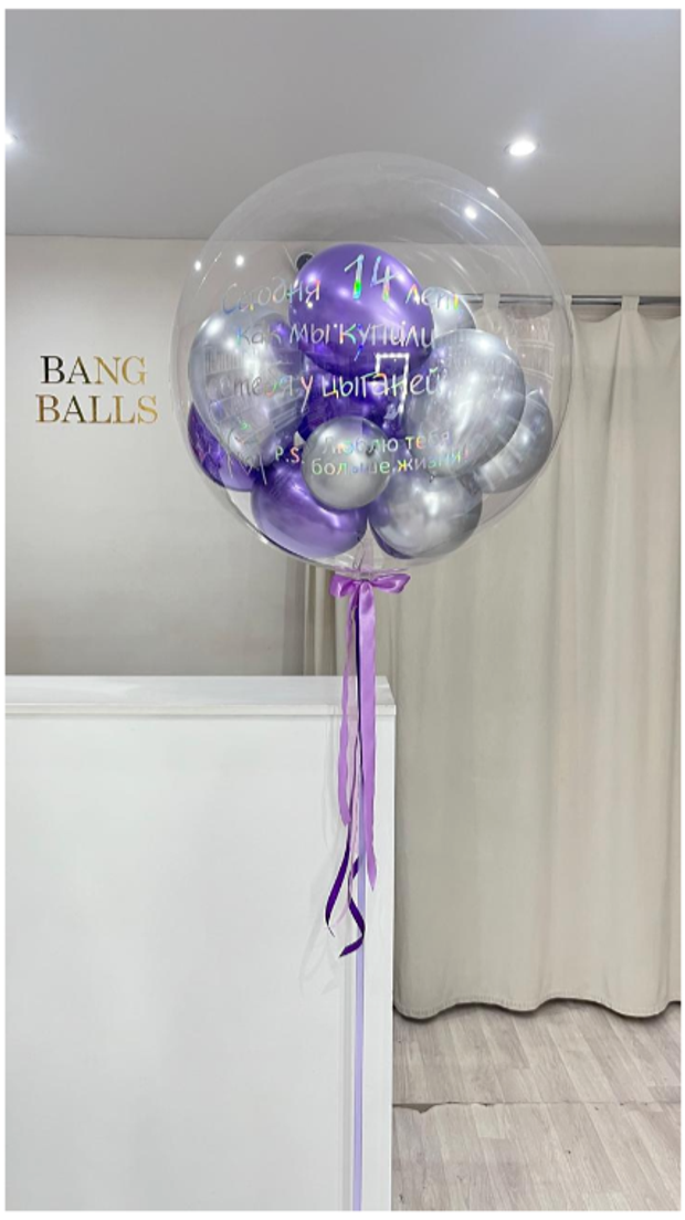 шары для девочек №412