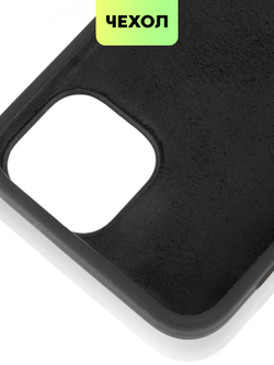 Чехол BROSCORP для Apple iPhone 13 mini оптом (арт. IP13MINI-SOFTRUBBER-BLACK)