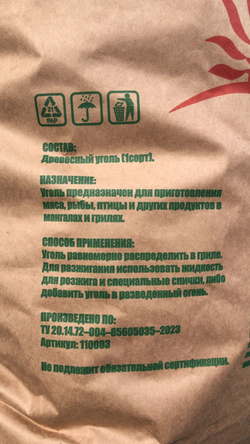 Уголь древесный 45 л для грилей и мангалов