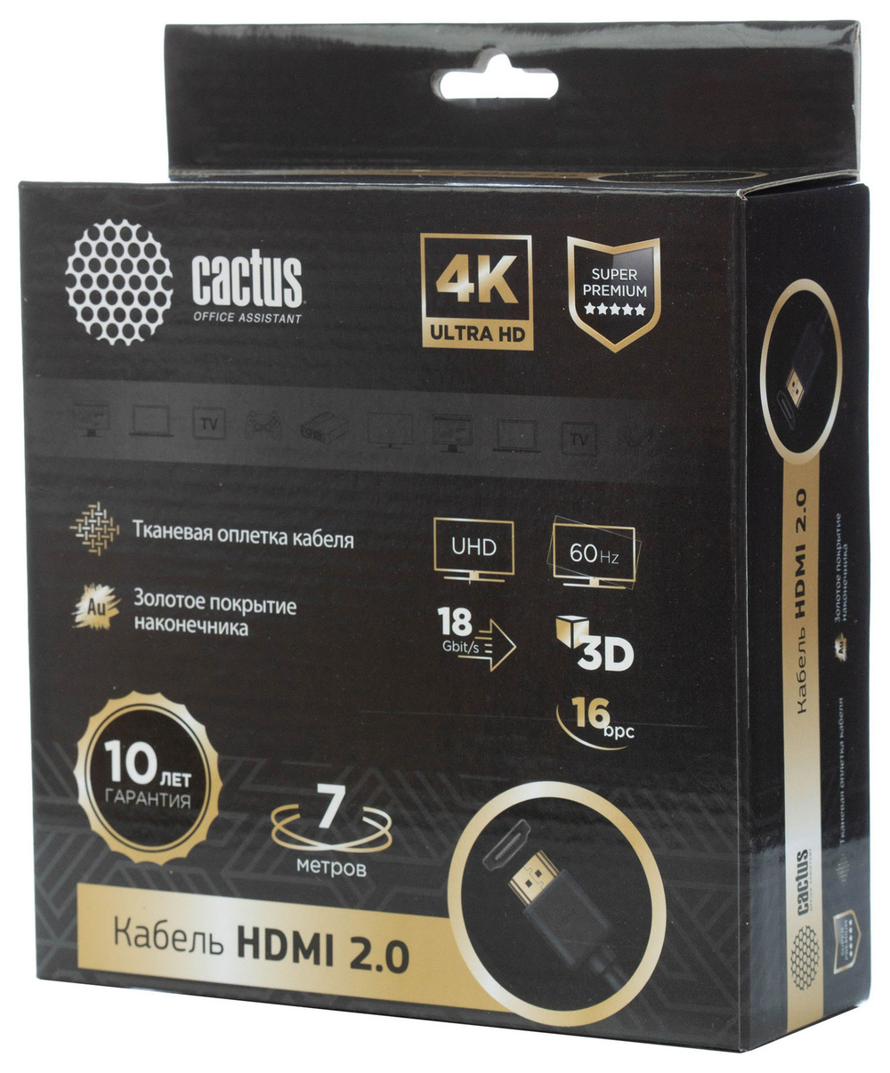 Кабель аудио-видео  Cactus CS-HDMI.2-7