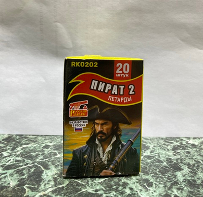 Пират 2 «корсар 2»