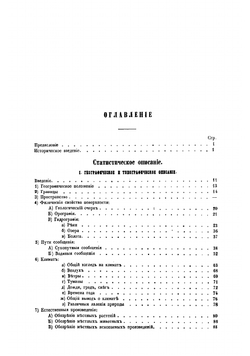 Воронежская губерния | Михалевич Владислав Казимирович