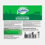 Сыр Белебеевский 45% весовой