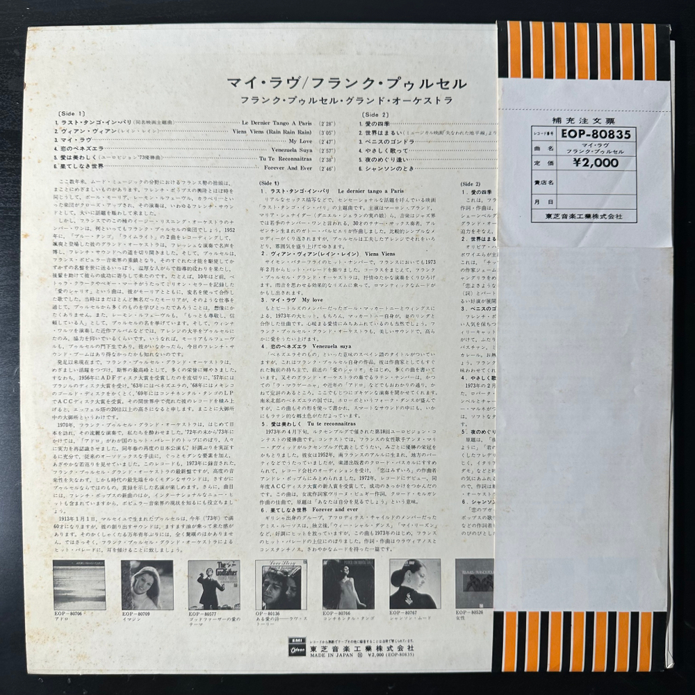 Franck Pourcel Et Son Grand Orchestre ‎– My Love (Япония 1973г.)