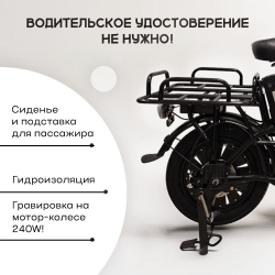 Электровелосипед Truck-2025 800 Вт 60v 21ah с цифровым спидометром