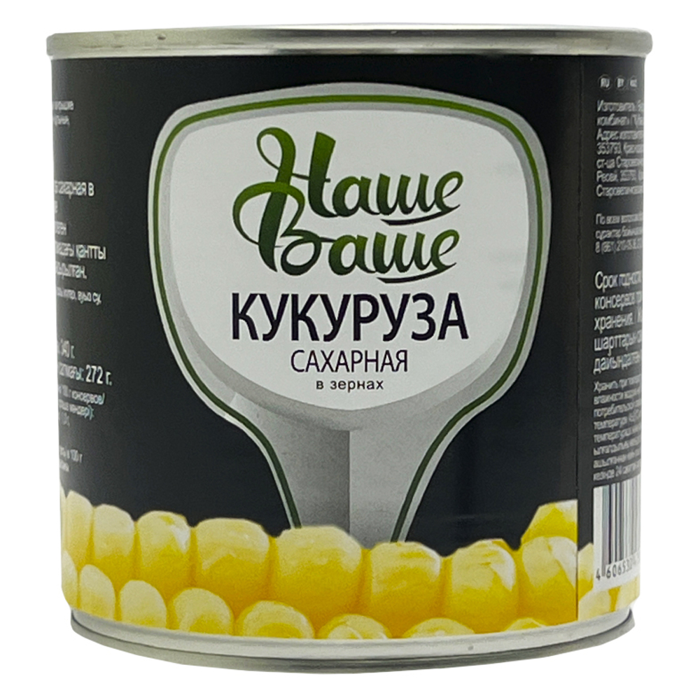Кукуруза "Наше Ваше" 425 мл ж/б