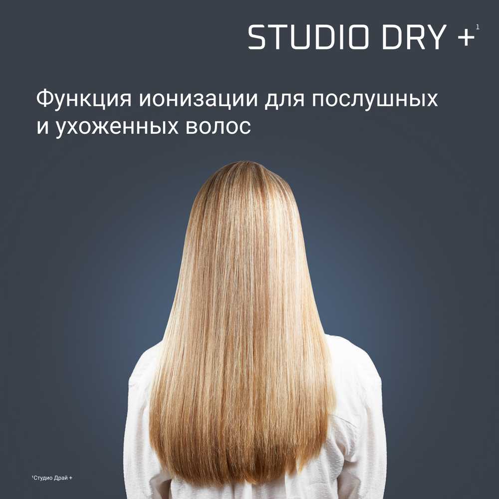 Фен Rowenta Studio Dry+ CV5460F0