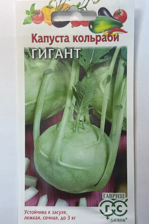 Капуста  кол. Гигант 0,2 г СМК-27