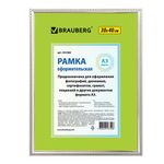 Рамка 30х40 см, пластик, багет 16 мм, BRAUBERG "HIT5", серебро с двойной позолотой, стекло, 391082