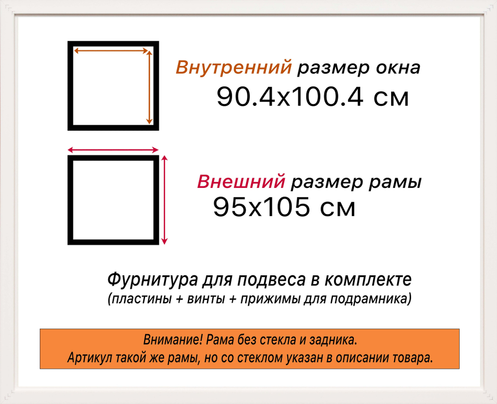 Рама 90x100 для картин и фотографий RP1540500-26