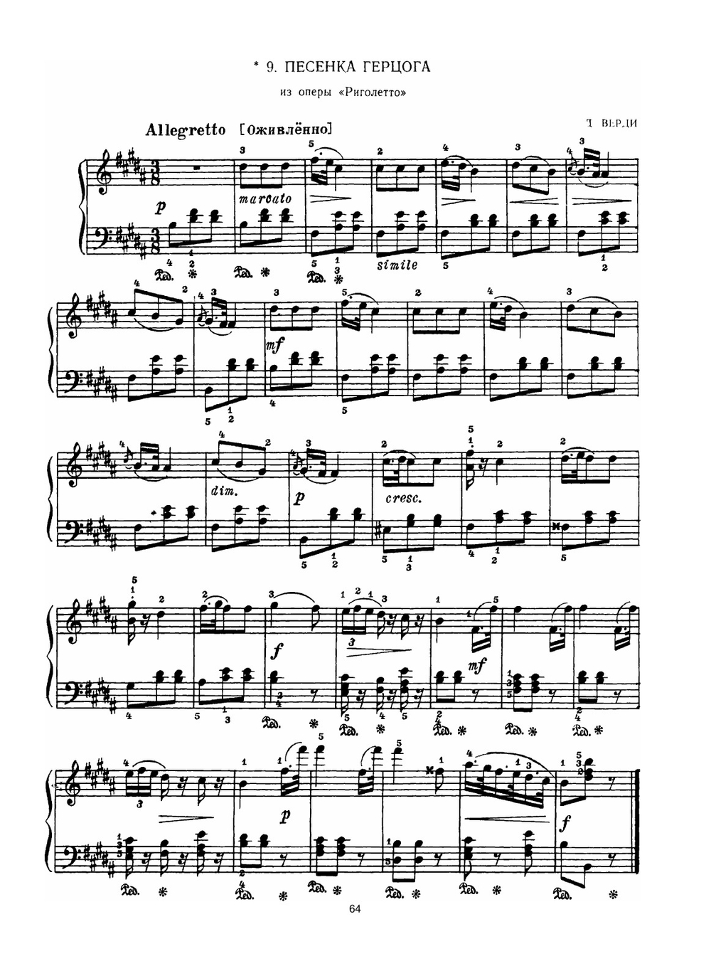 Самоучитель игры на фортепиано. Часть 2 | Л. Мохель; О. Зимина