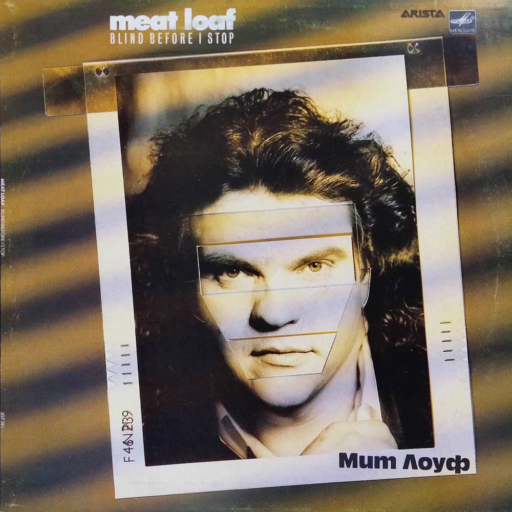Meat Loaf / Blind Before I Stop (LP)