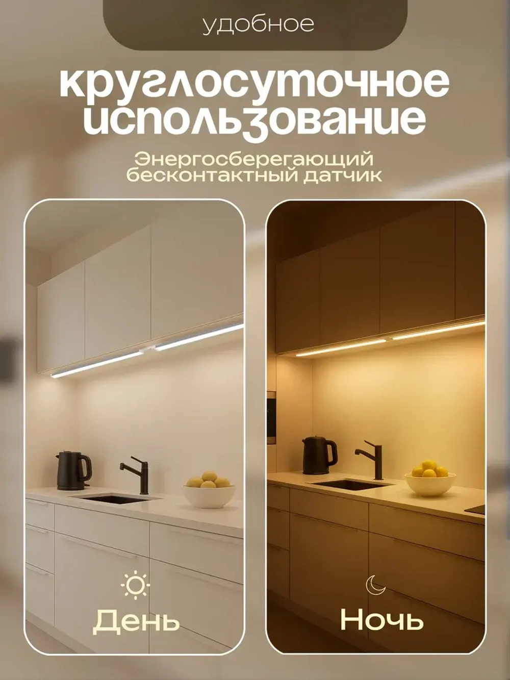 Светильник светодиодный линейный подсветка для кухни