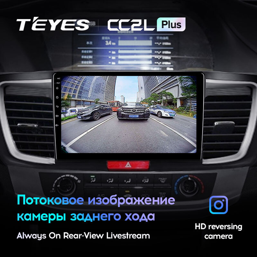 Teyes CC2L Plus 10,2" для Honda Accord 9 2012-2018