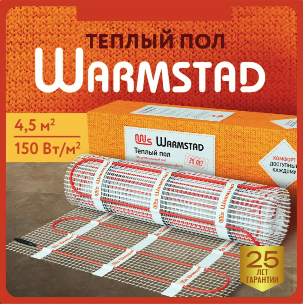 WSM. ТЕПЛЫЙ ПОЛ WARMSTAD 680 Вт - 4,50 кв.м | Нагревательный мат для теплого пола