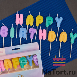 Набор свечей для торта «Happy Birthday» (цветные, 8 см)