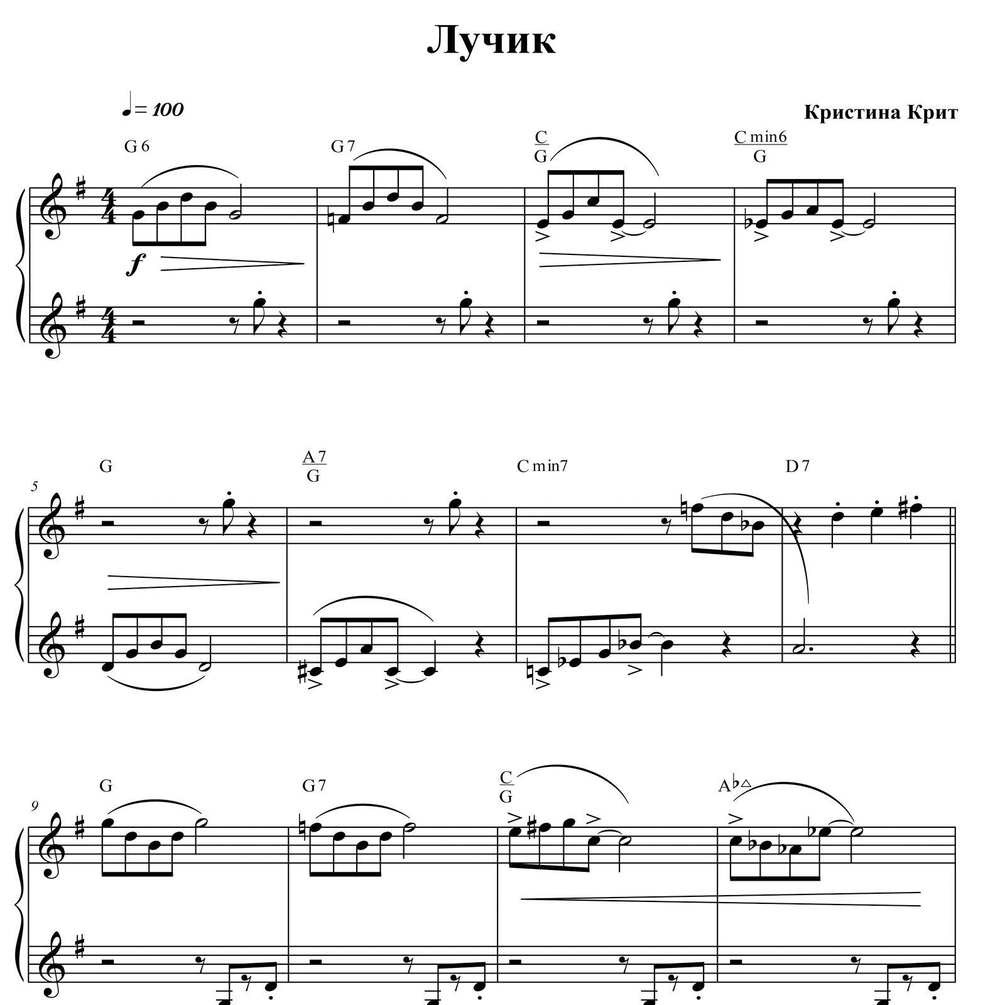 Лучик