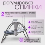 Детский шезлонг - люлька Bubago Mastela BG 197-2 цвет Серый