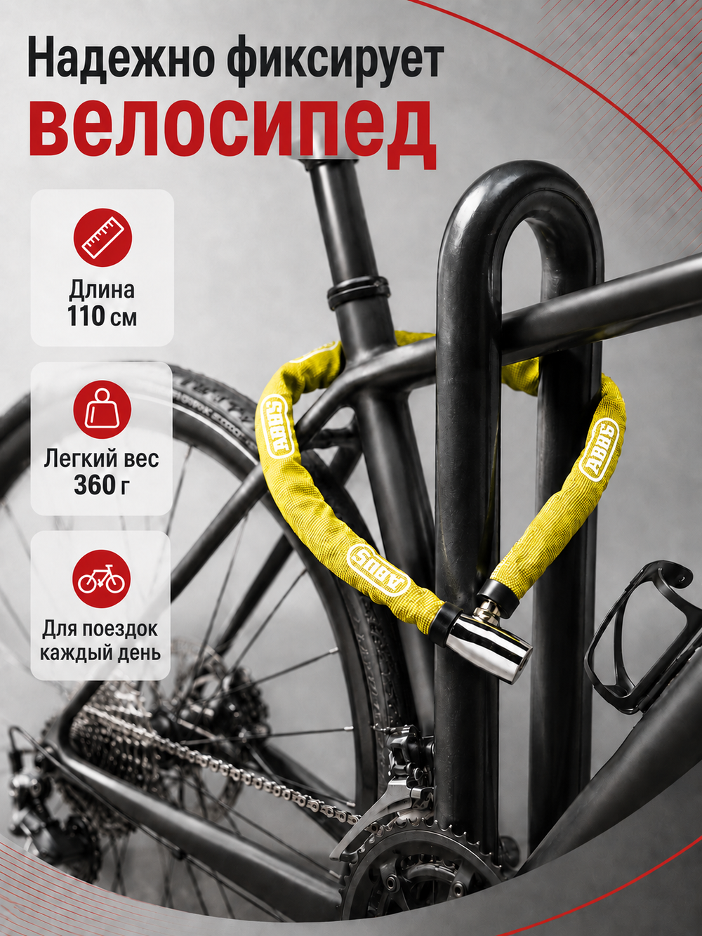 Замок вело ABUS 1500/110 WEB COLOR