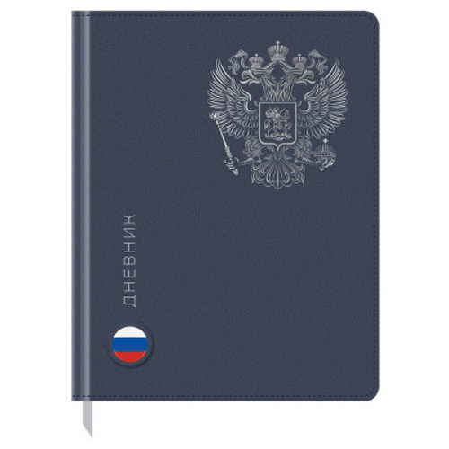 Дневник 1-11 кл. 48л. (твердый) BG "Герб", иск. кожа, 3D-аппликация, тиснение фольгой, ляссе