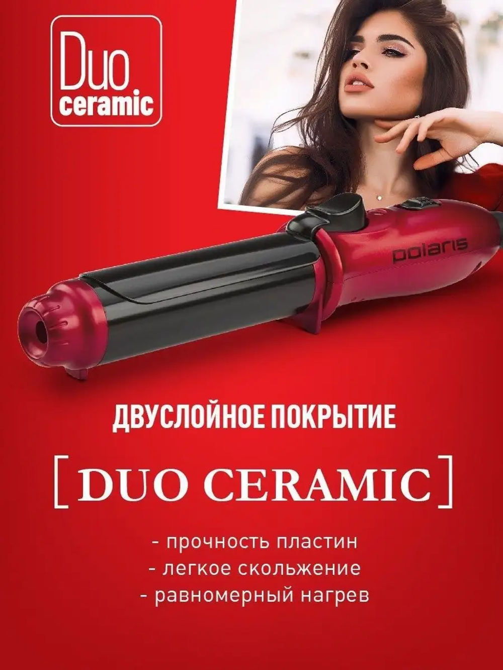 Щипцы POLARIS PHS 2580MK Красный/Черный