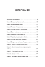 Светлое Средневековье