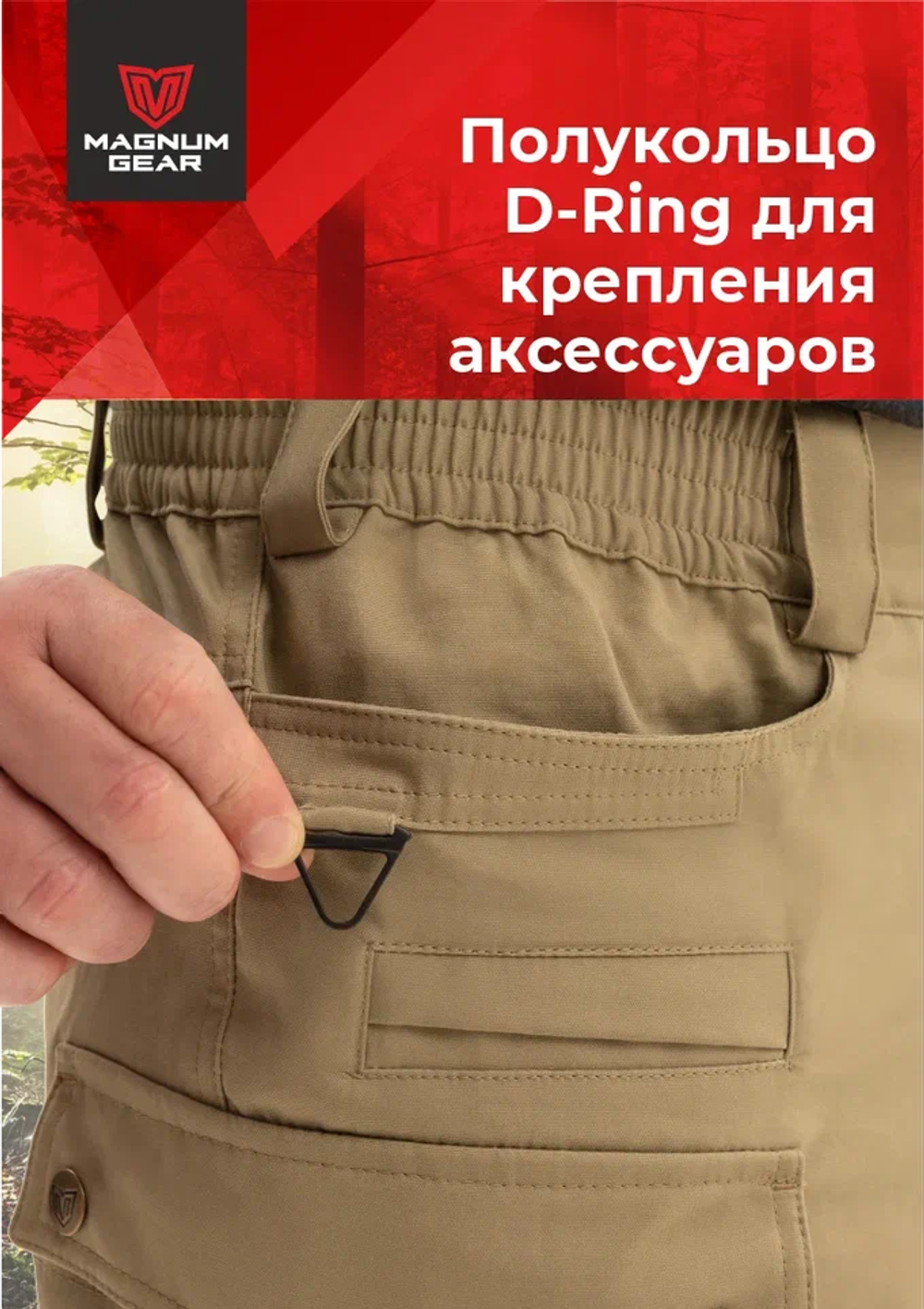 Брюки МАГНУМ BUSHMASTER песок
