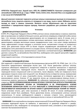 Комплект для вывода сапунов (Мосты+РК+КПП) наверх.  Сохрани свои агрегаты от воды, пыли и грязи!