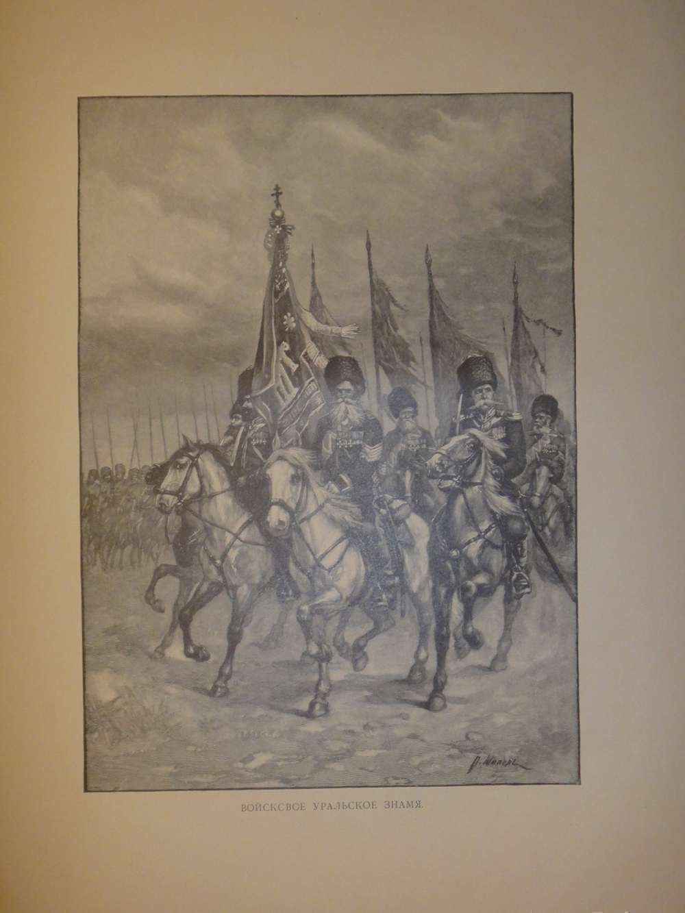 Путешествие на Восток Его Императорского Высочества Государя Наследника. 1890-1891. Том III. Путешествие Государя Императора Николая II на Восток ( 1891 )