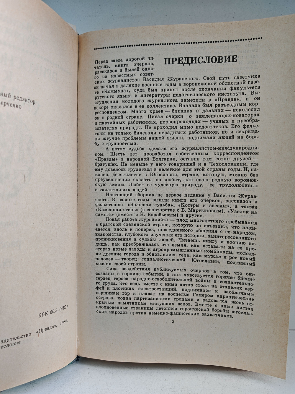 Прикосновение к радуге: очерки, рассказы, были