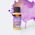 Сухая краска в шейкере «Золотой аметист» серия «Gold» (5 гр)