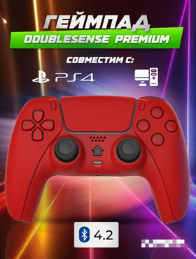 Геймпад DoubleSense 4, красный